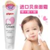 Kem dưỡng da chống nẻ Baby Cream Pigeon Nhật Bản