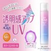 Xịt chống nắng Skin Aqua Tone Up UV Spray SPF 50+ Nhật Bản